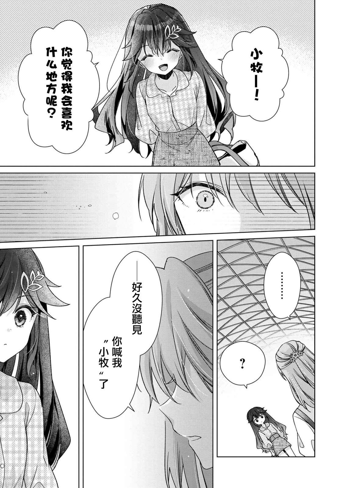 第3.1话4