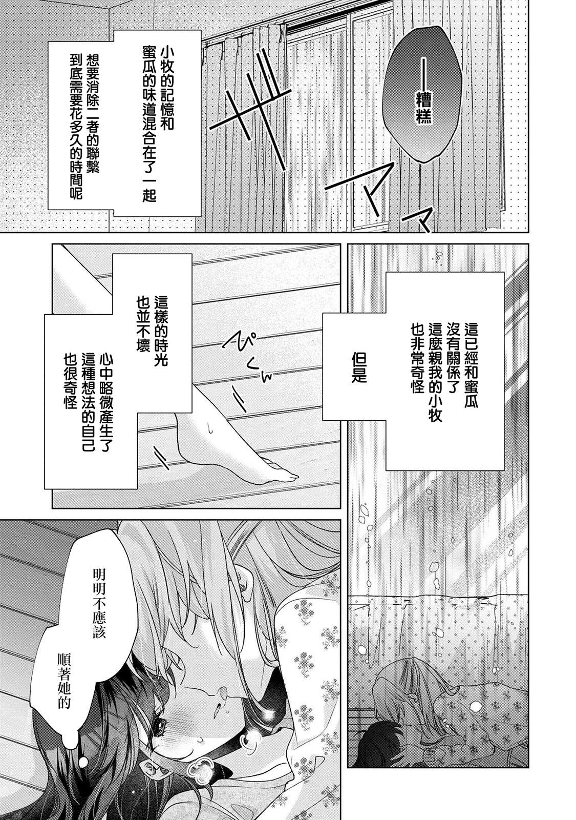 第7.2话4