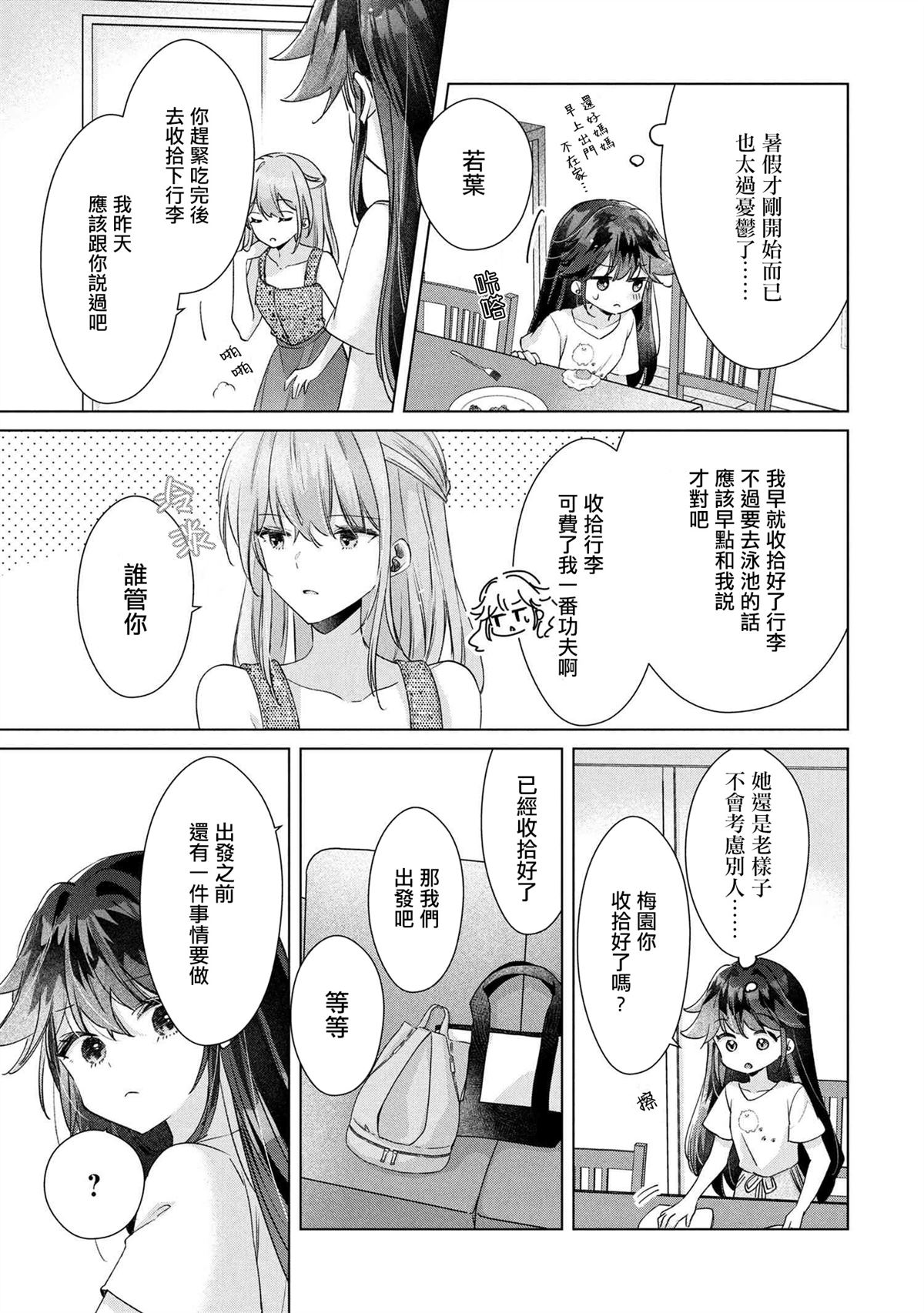 第12.1话4