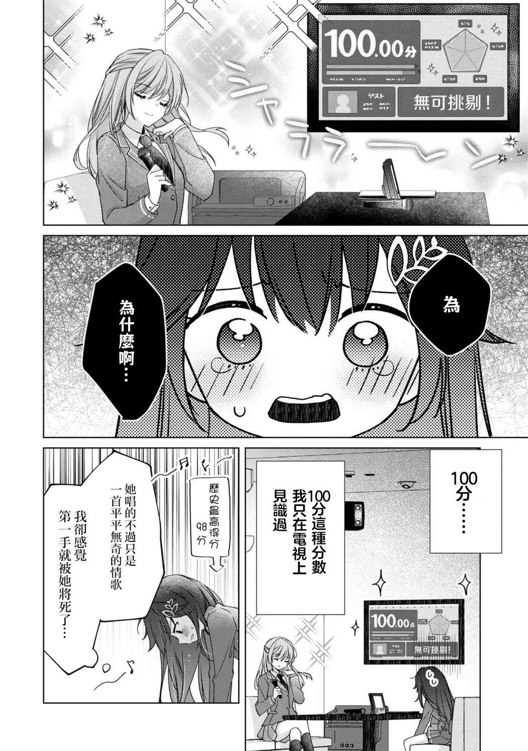 第2.1话11