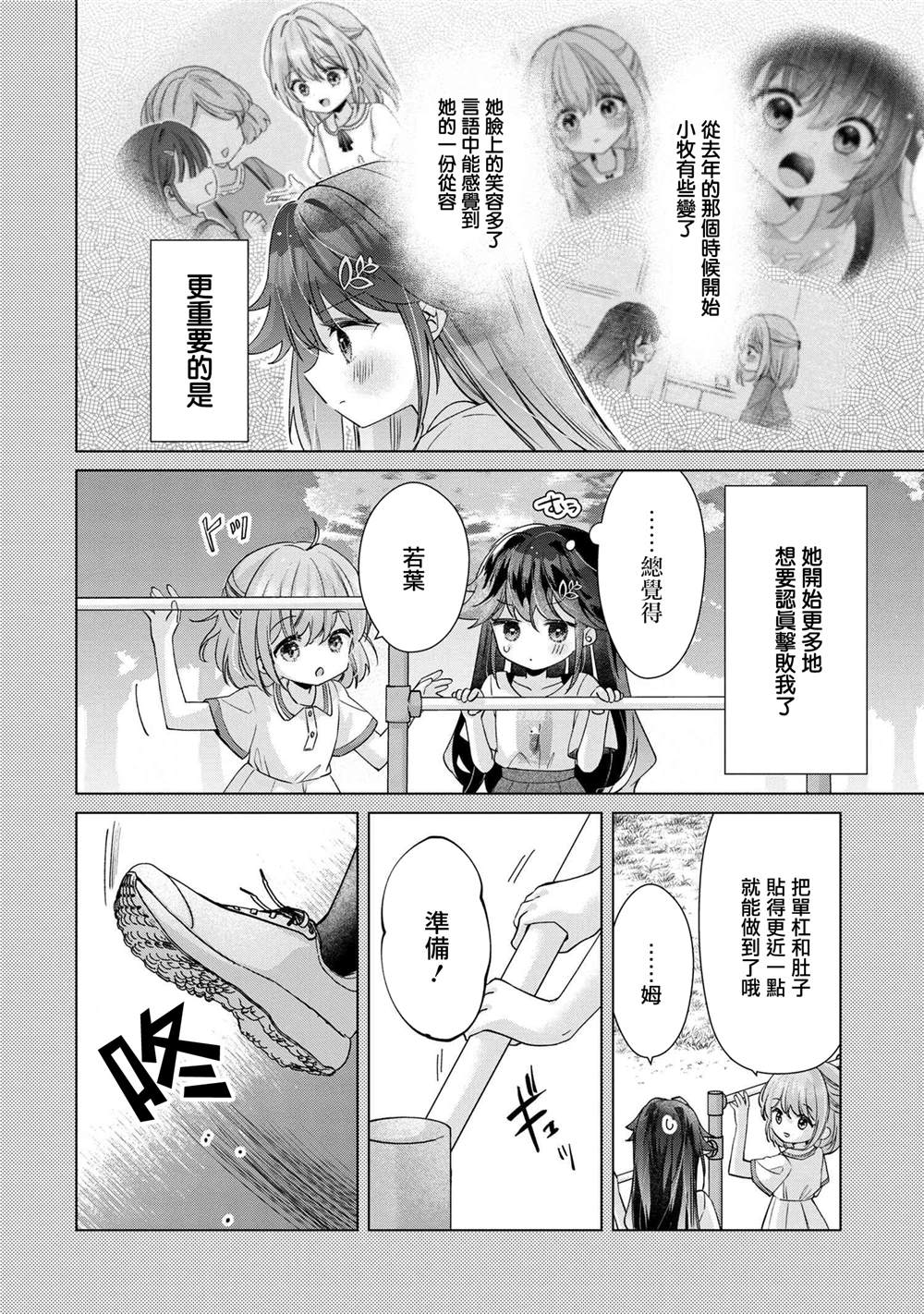第11.1话3