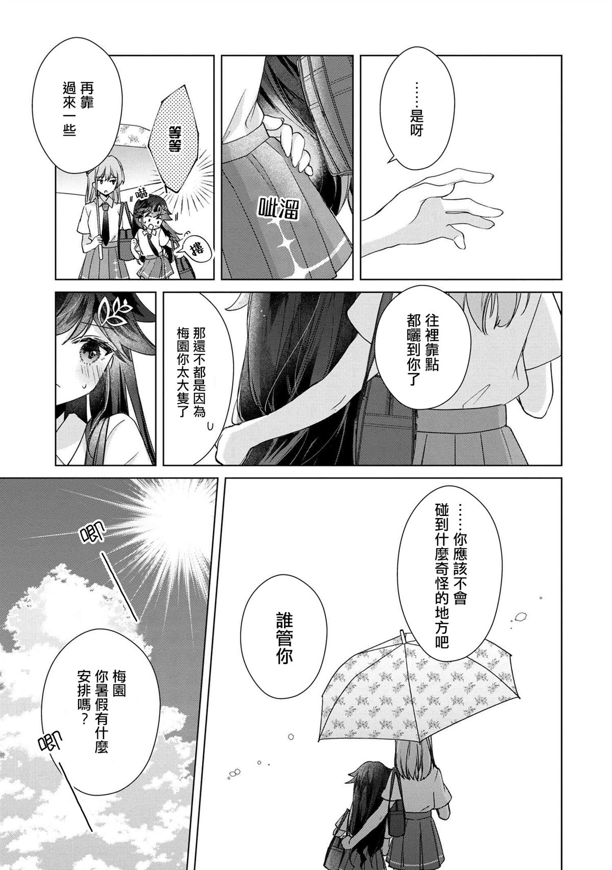 第11.2话7