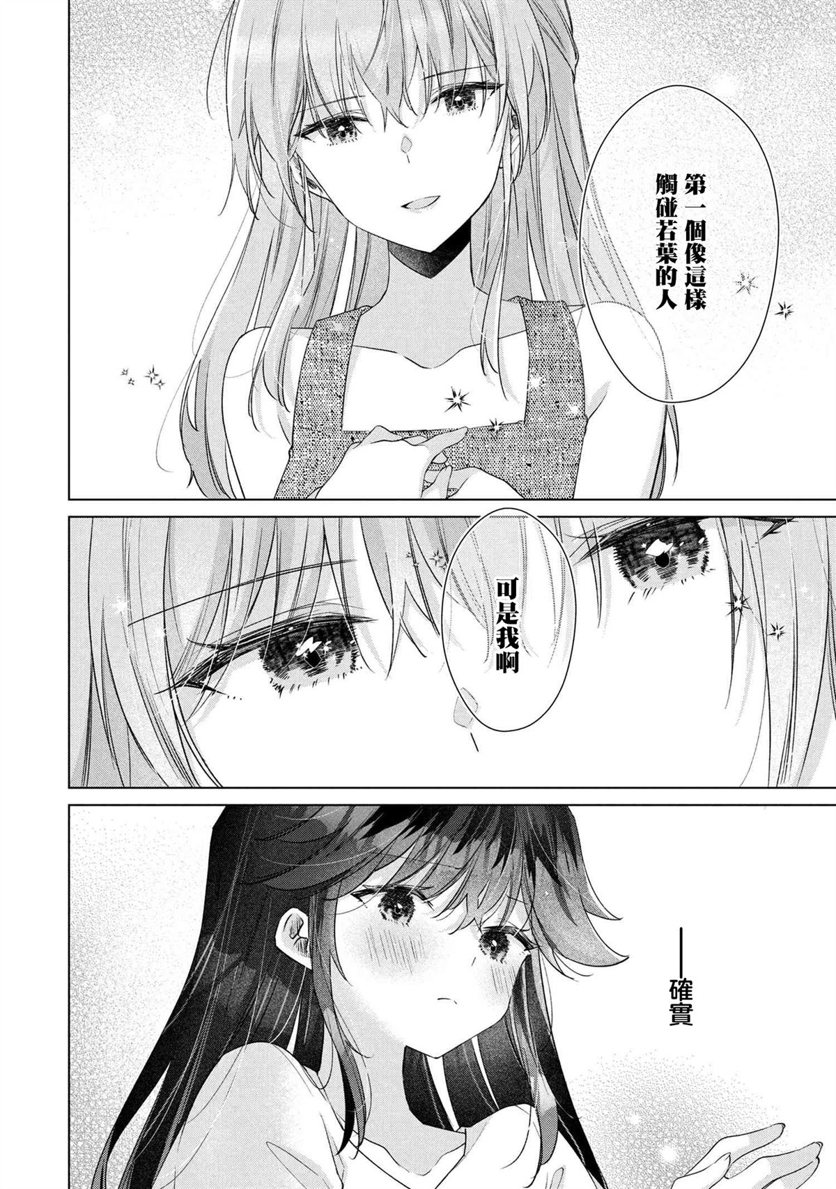 第12.1话9