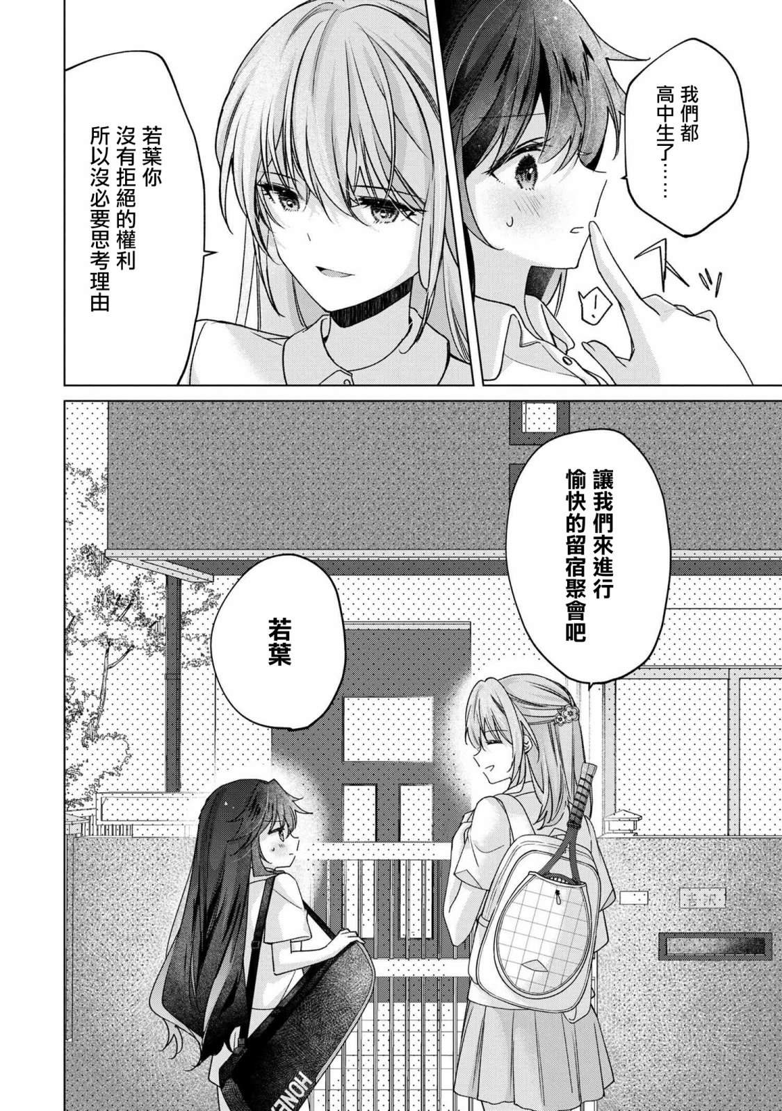 第4.2话12