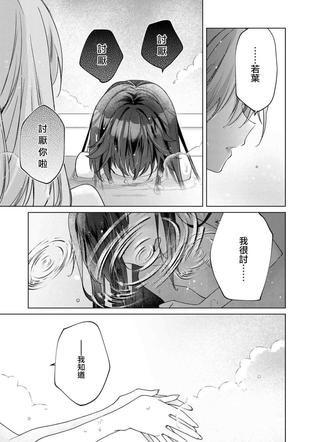 第5.1话8