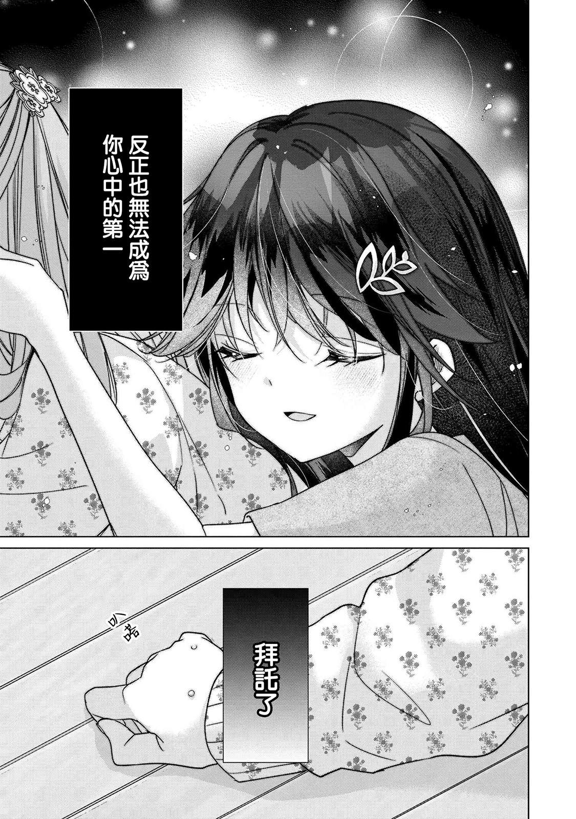 第7.2话10