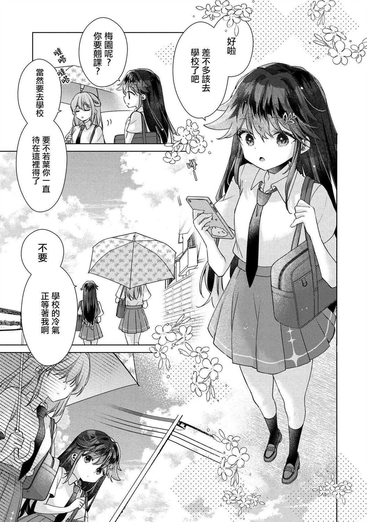 第11.2话5