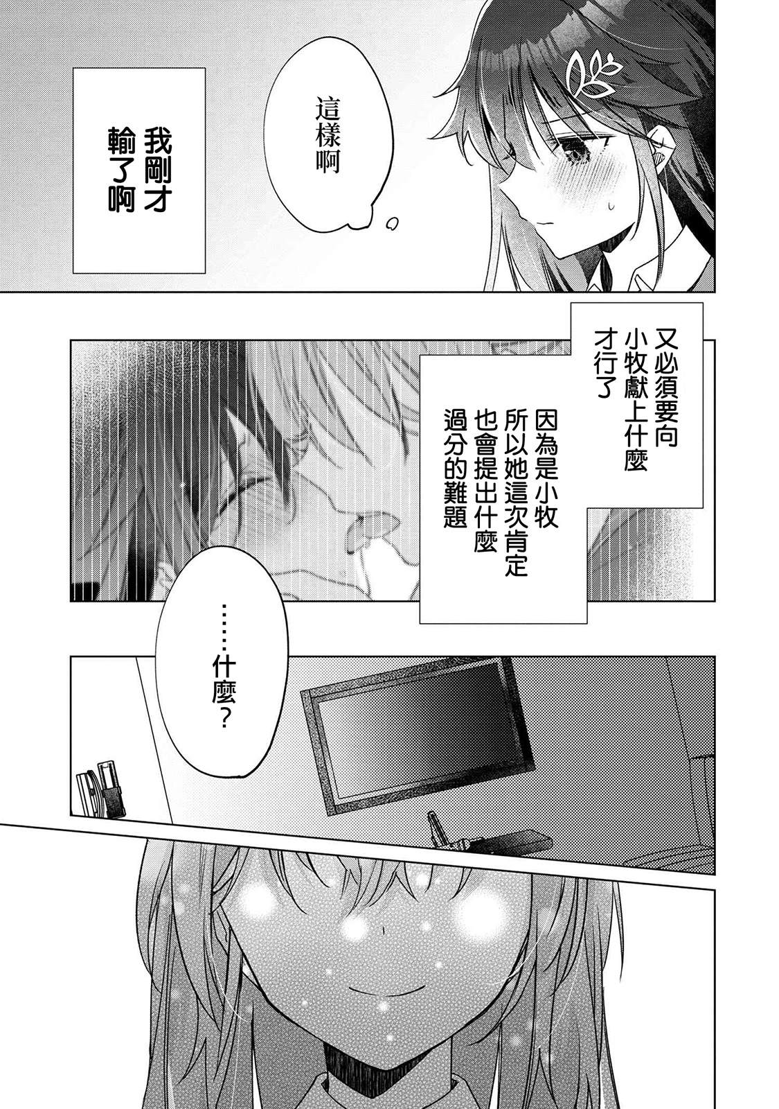第2.2话11