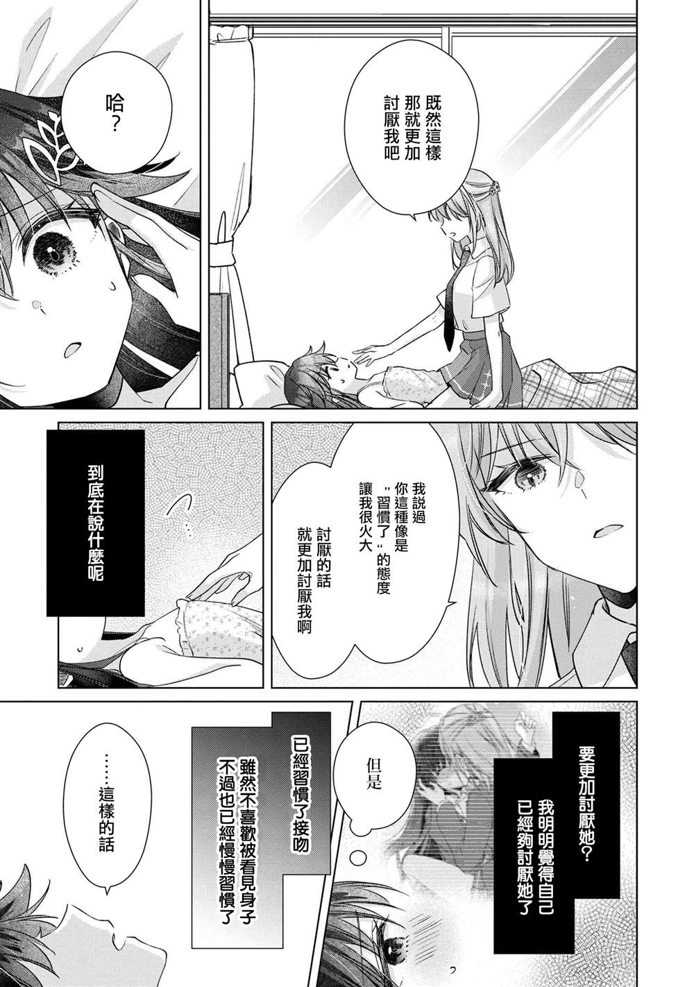 第10.1话4