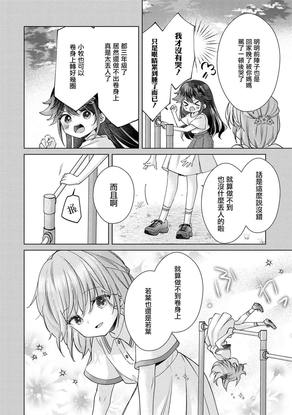 第11.1话1