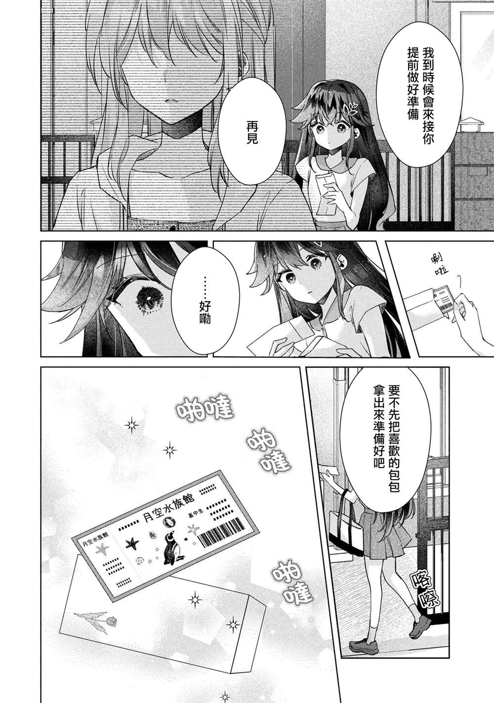 第12.2话16