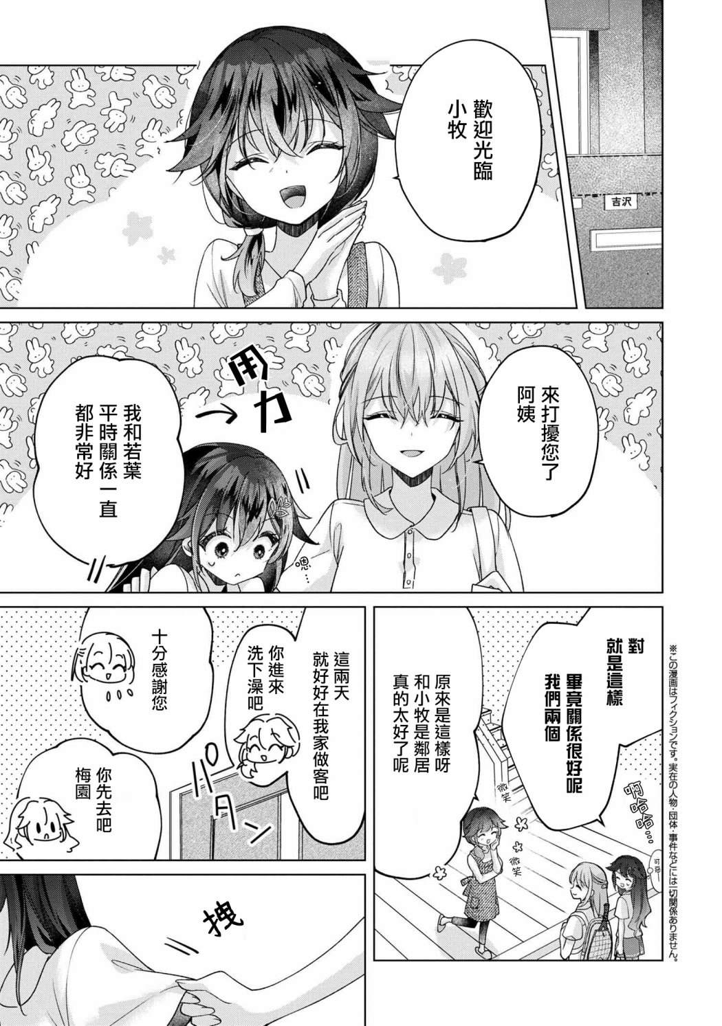 第5.1话0