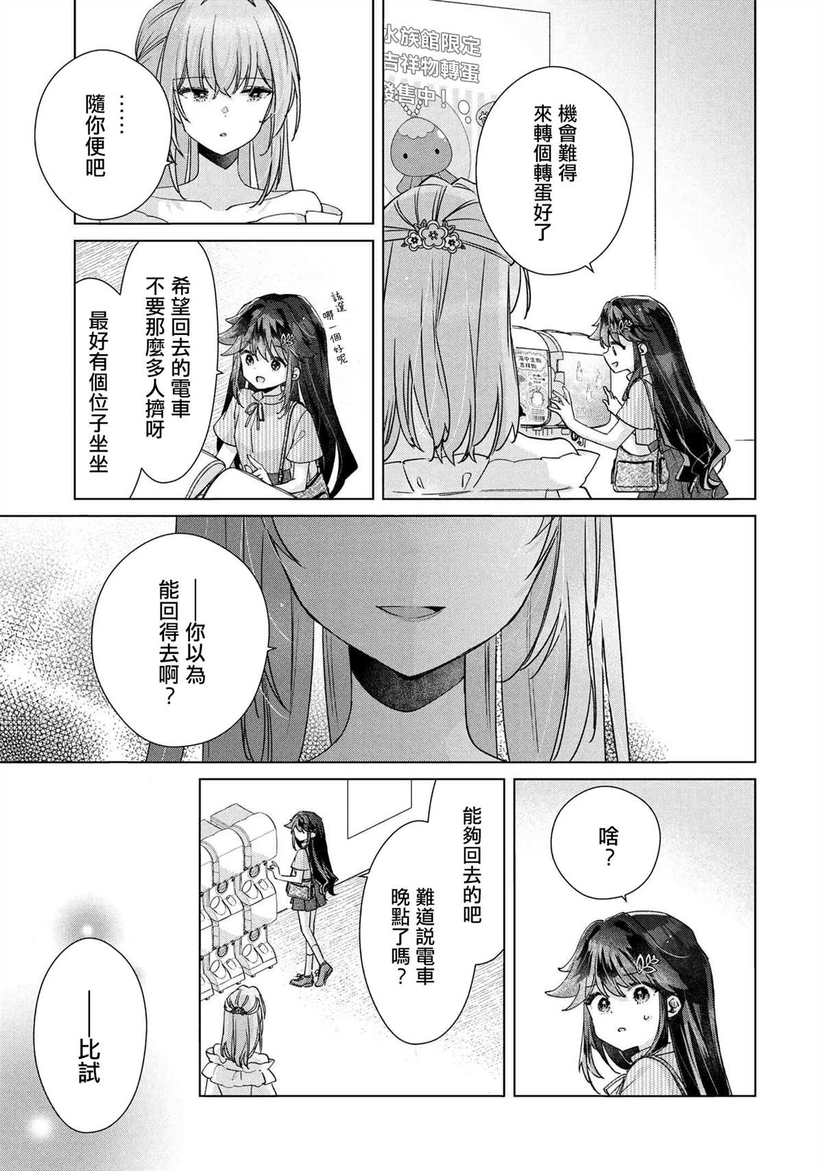 第13话14