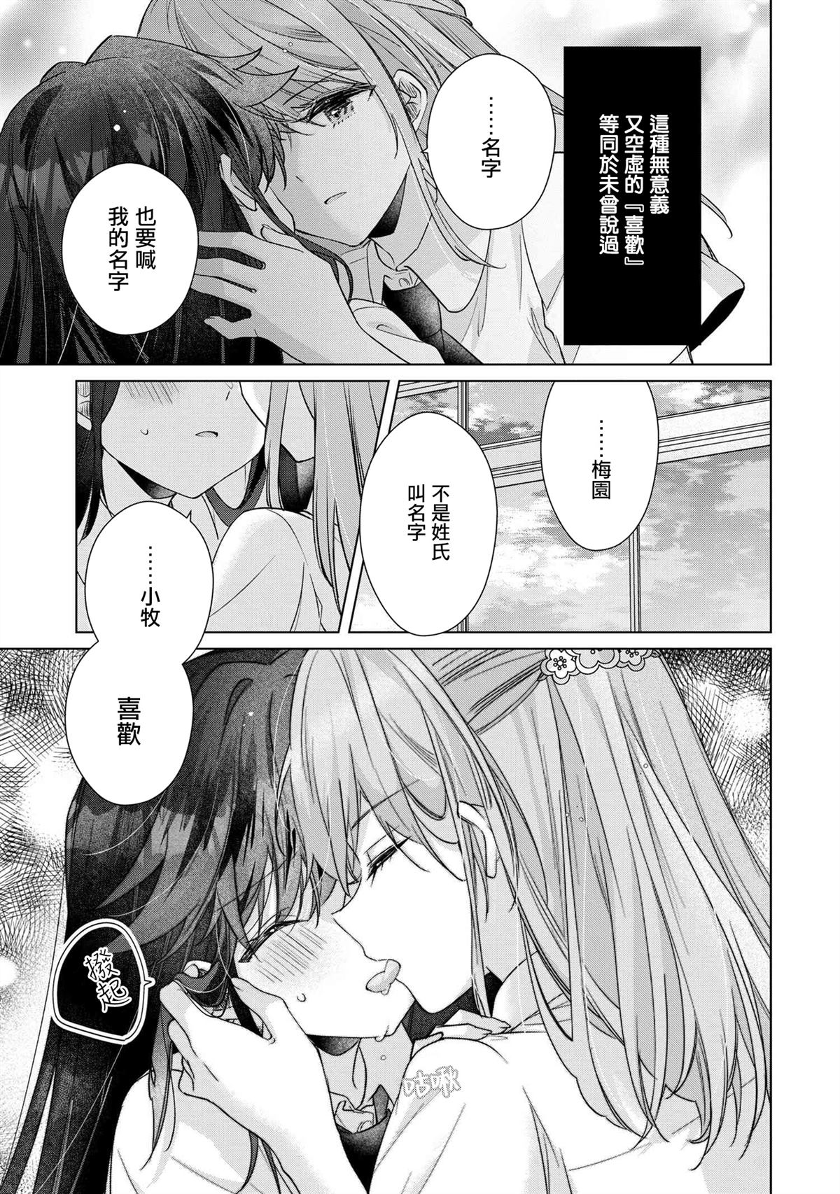 第10.2话9