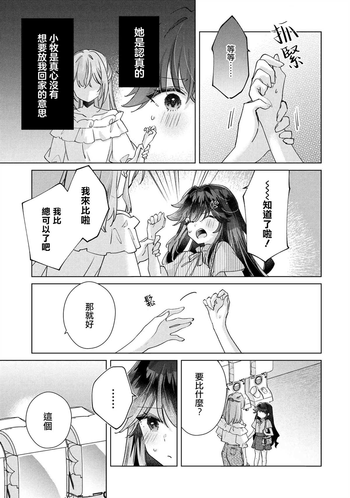 第13话16