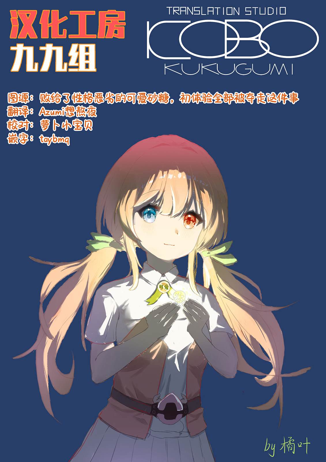 番外1漫画5
