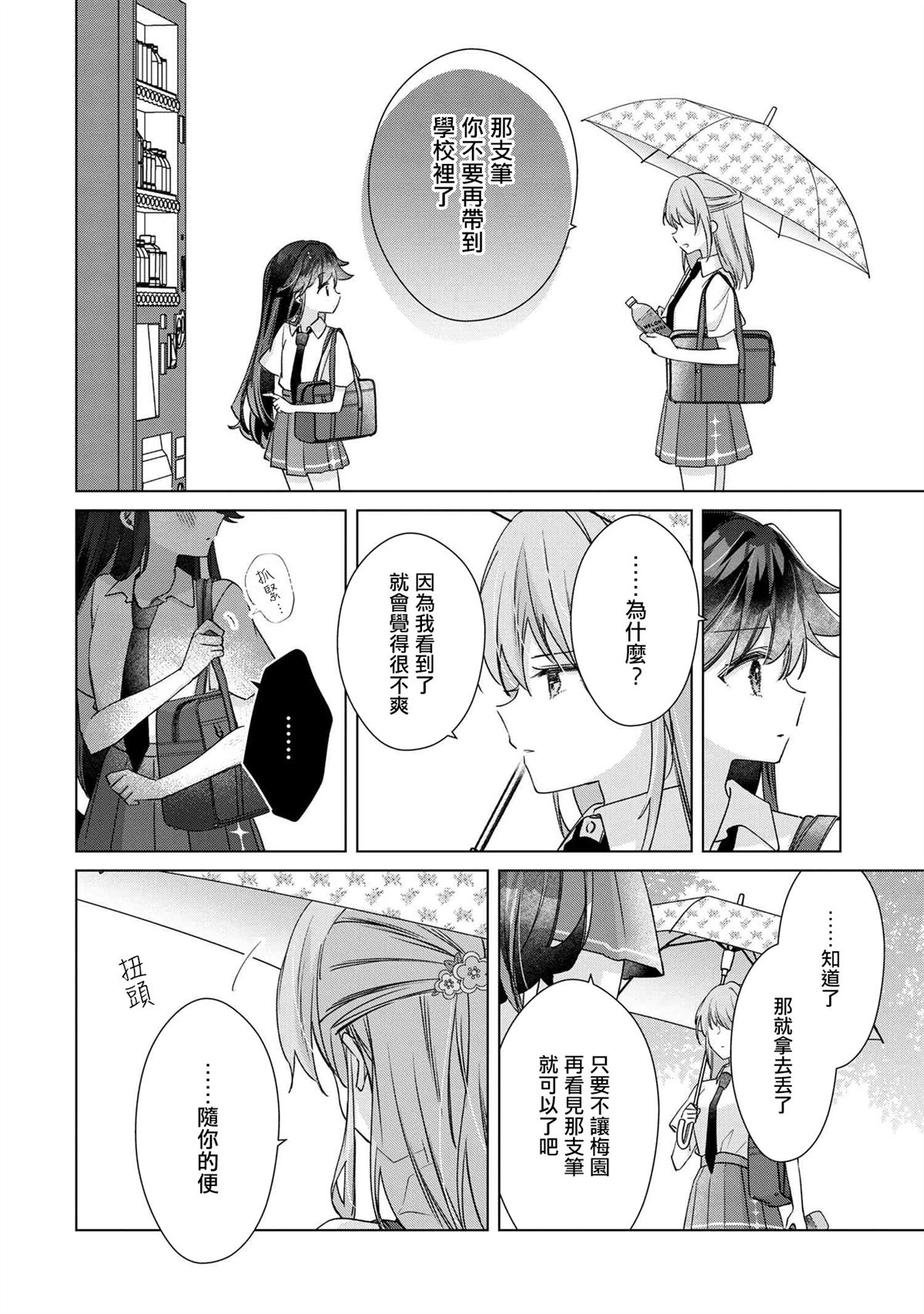 第11.2话4
