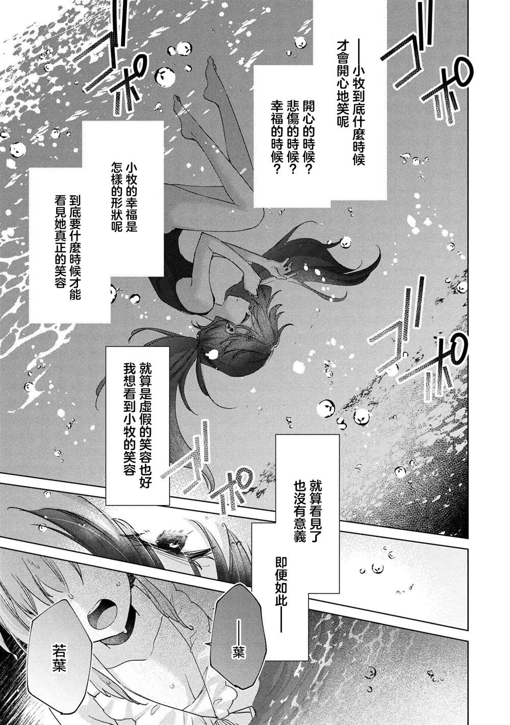 第12.2话11