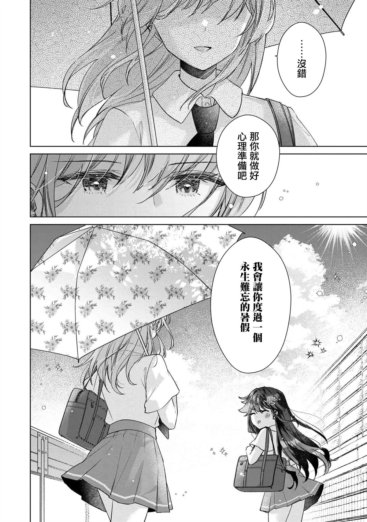 第11.2话12