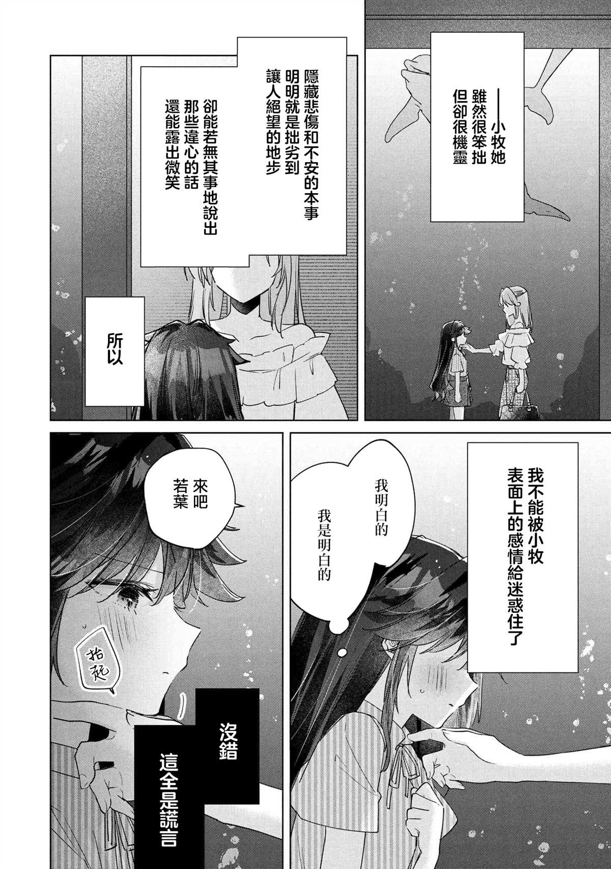 第13话9