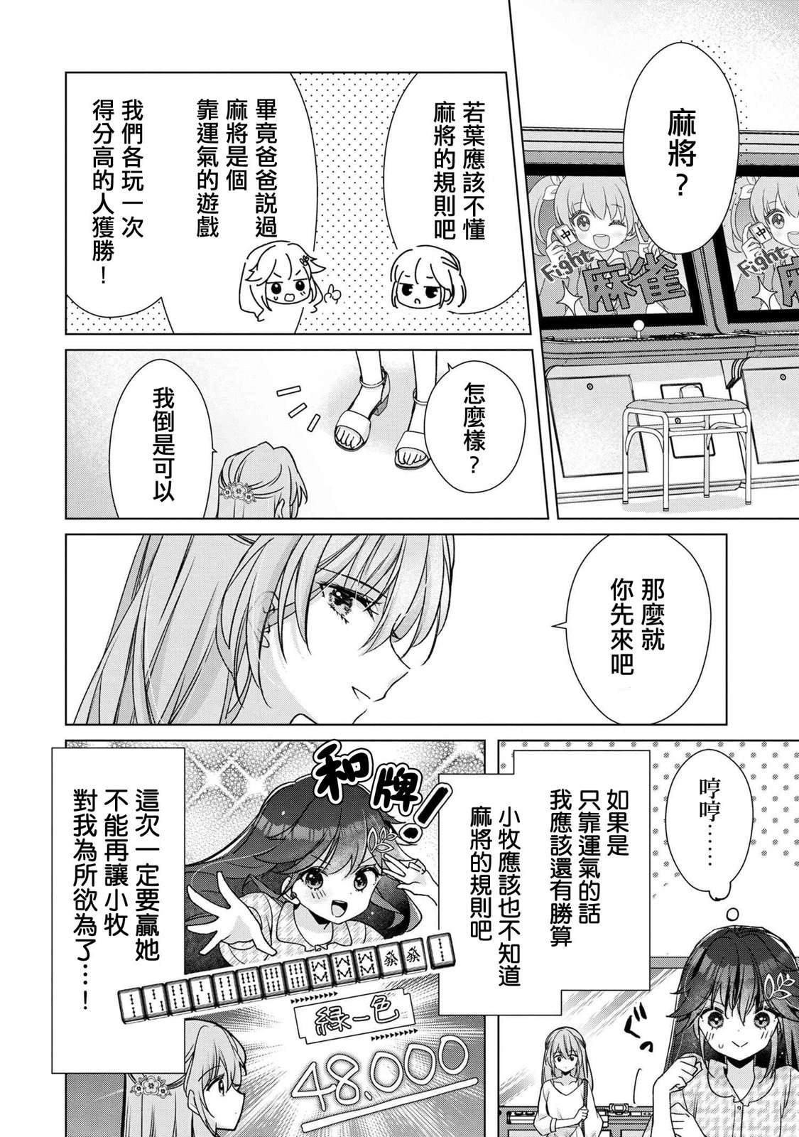第3.1话13