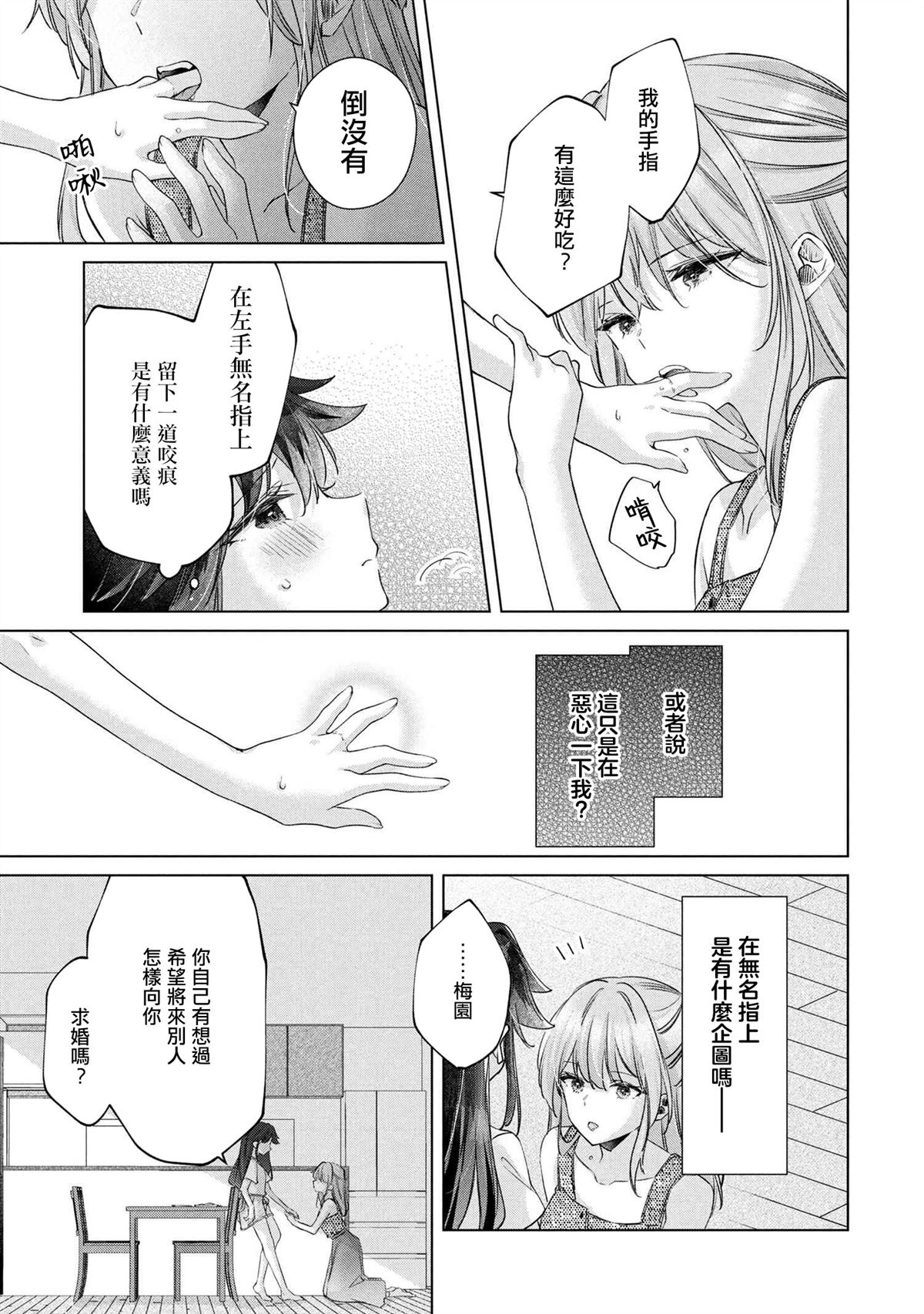 第12.1话6