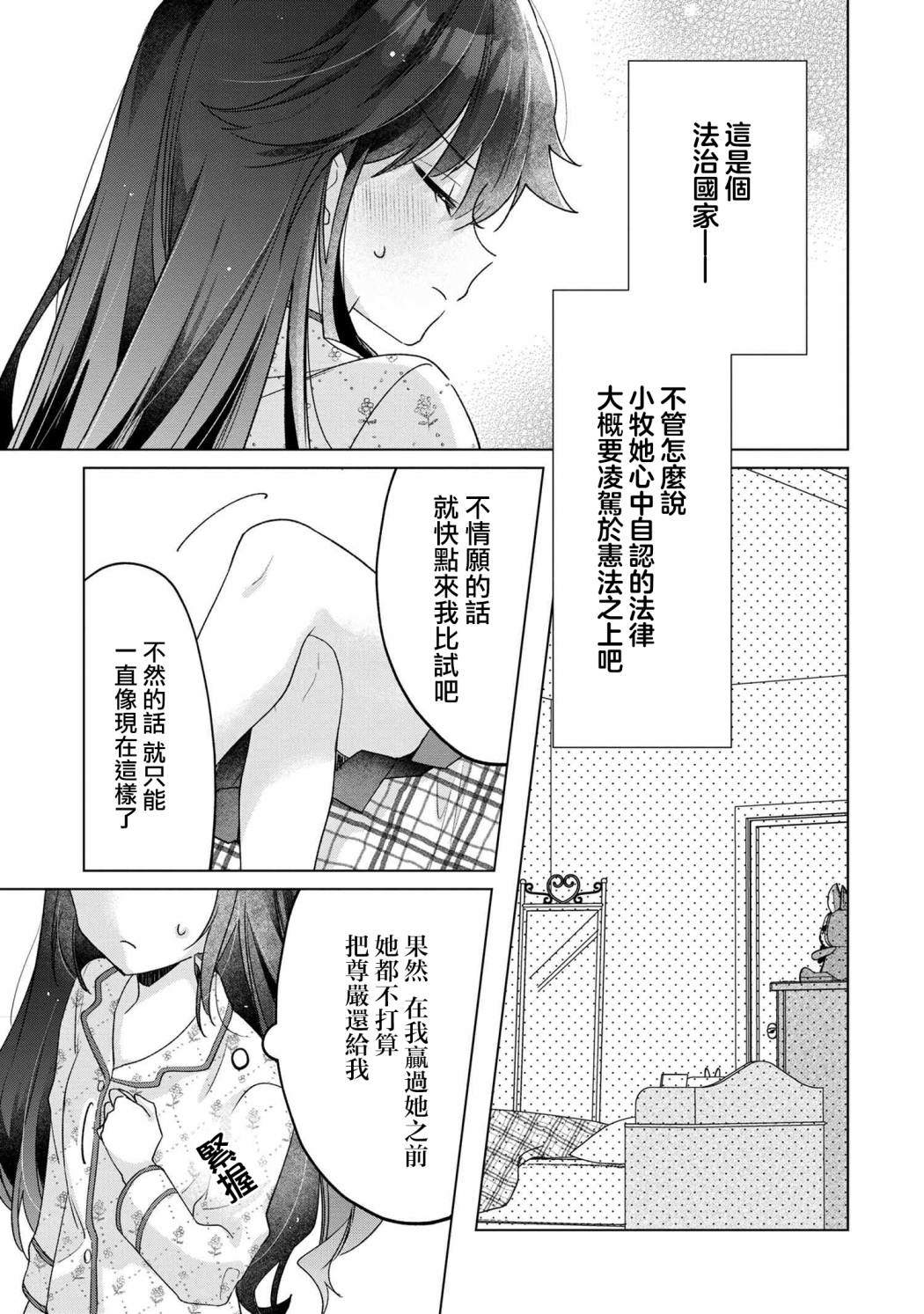第2.1话2