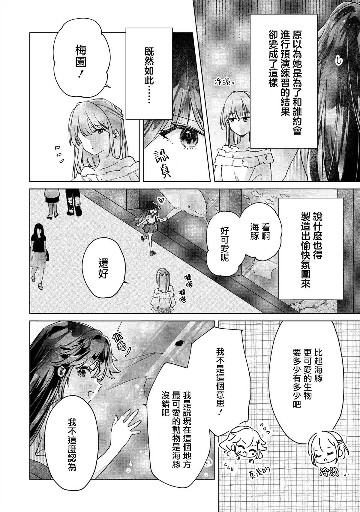 第13话5