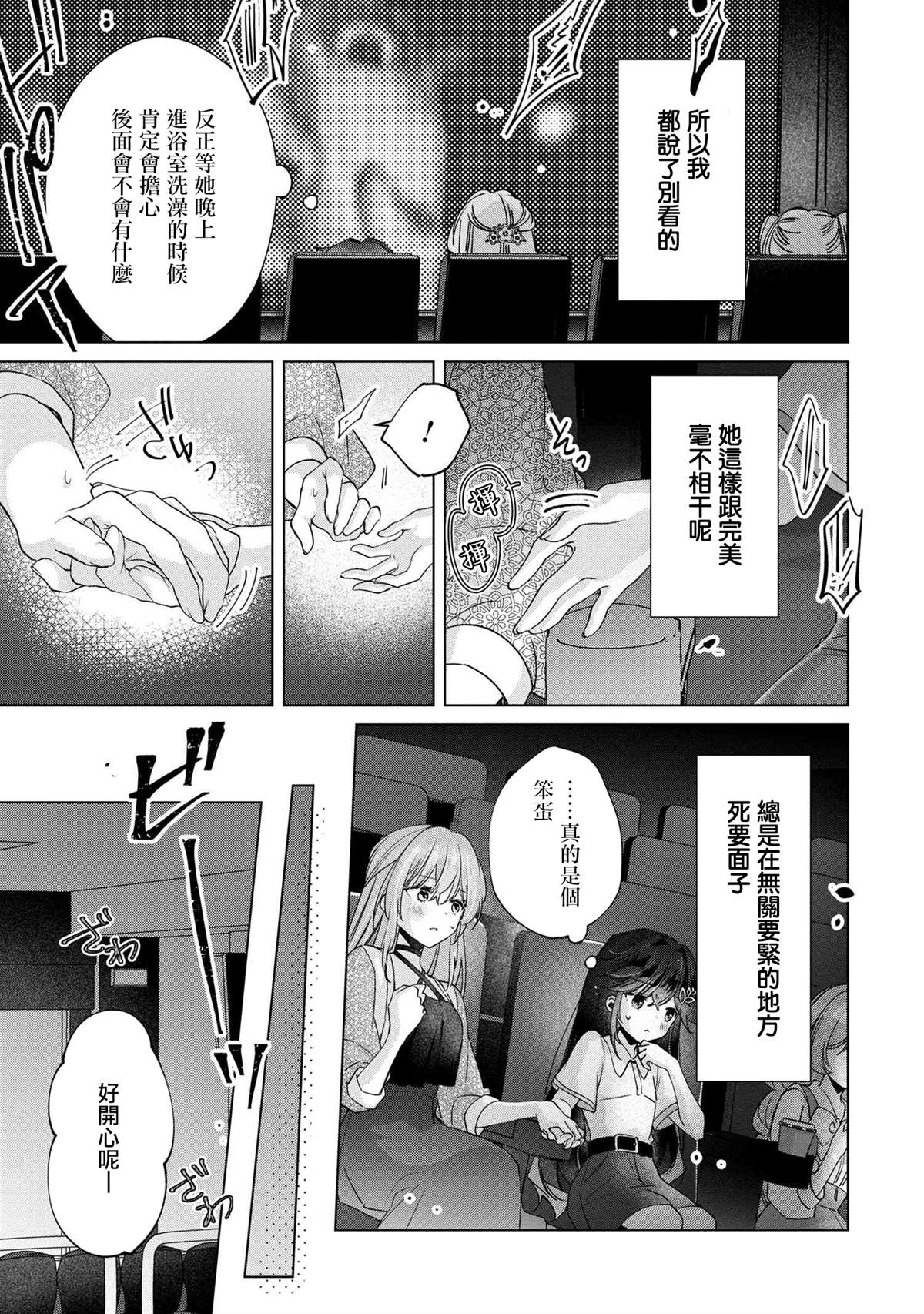 第9.1话12