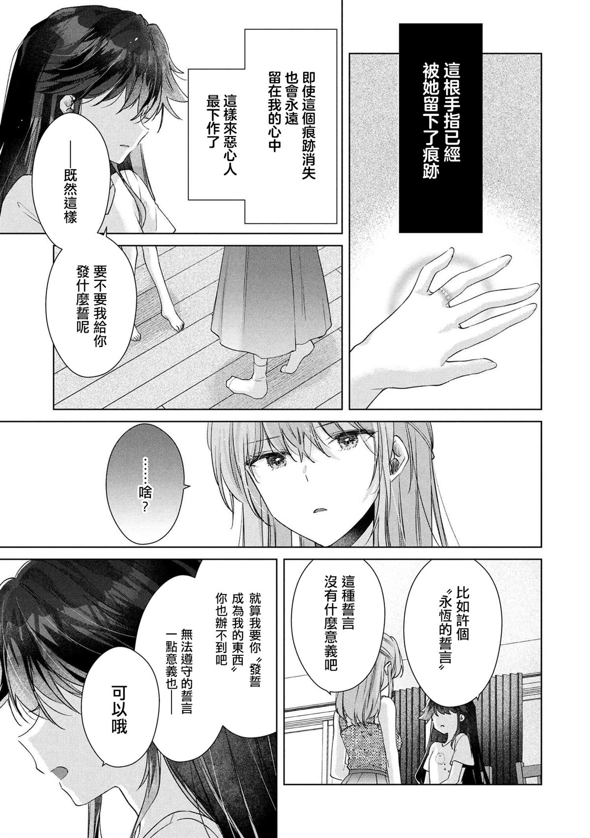 第12.1话10