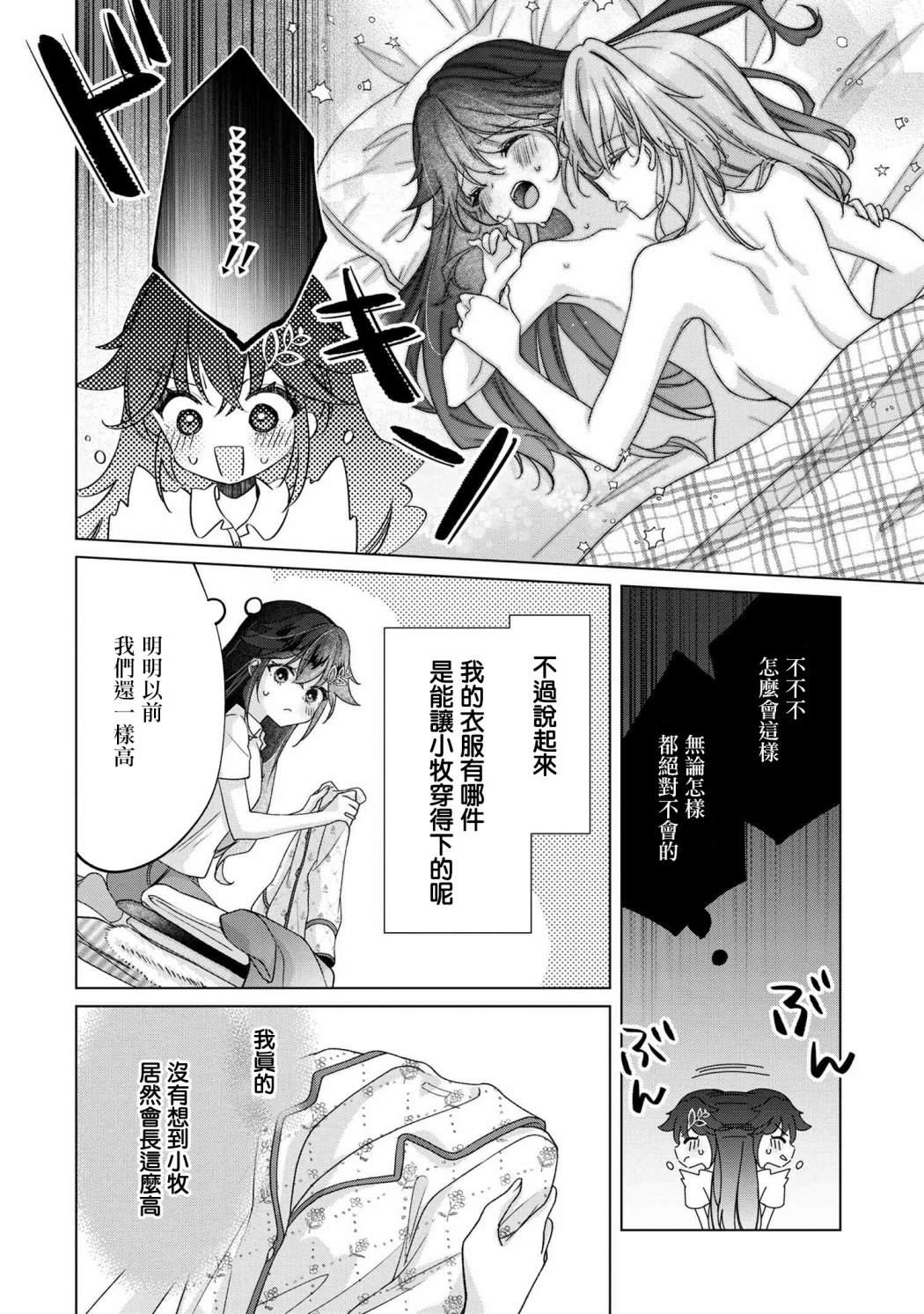 第5.1话3