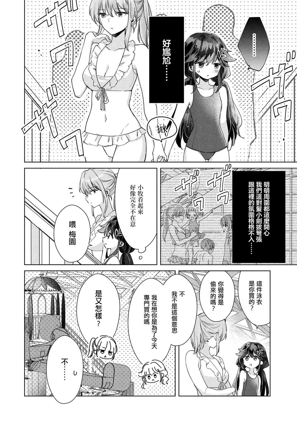 第12.2话4