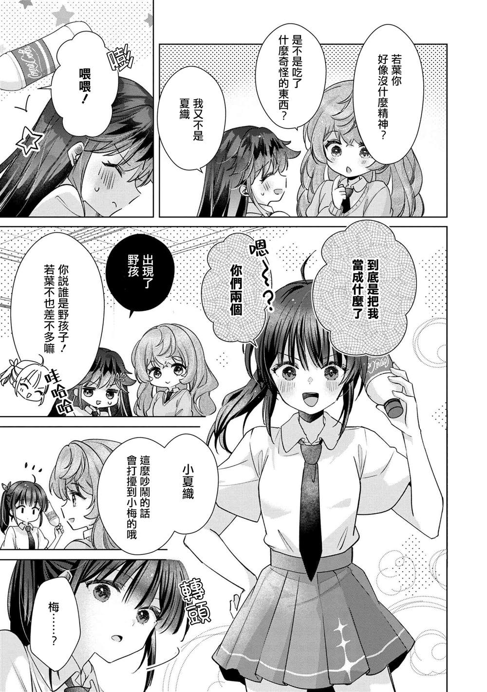 第10.1话12