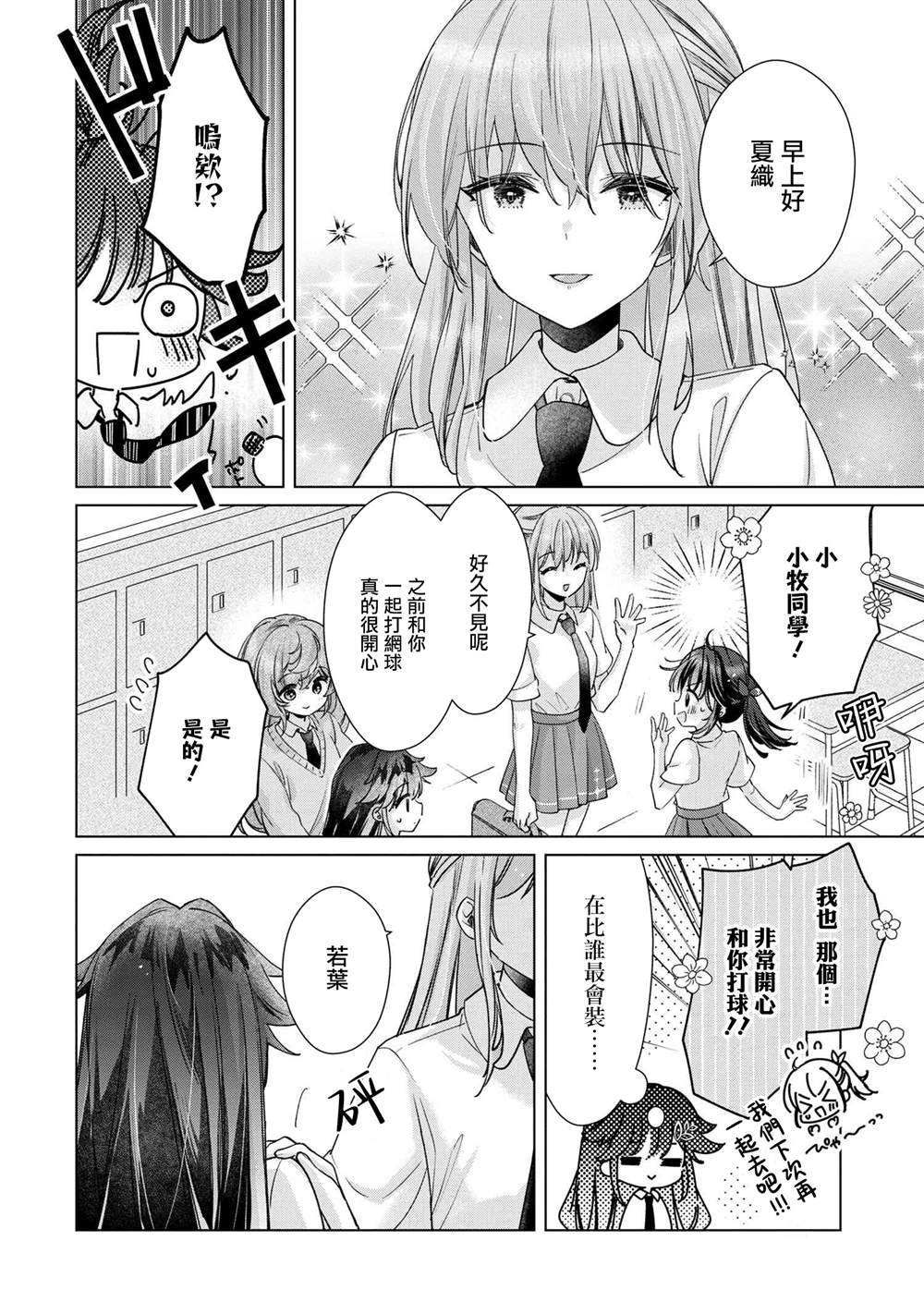 第10.1话13