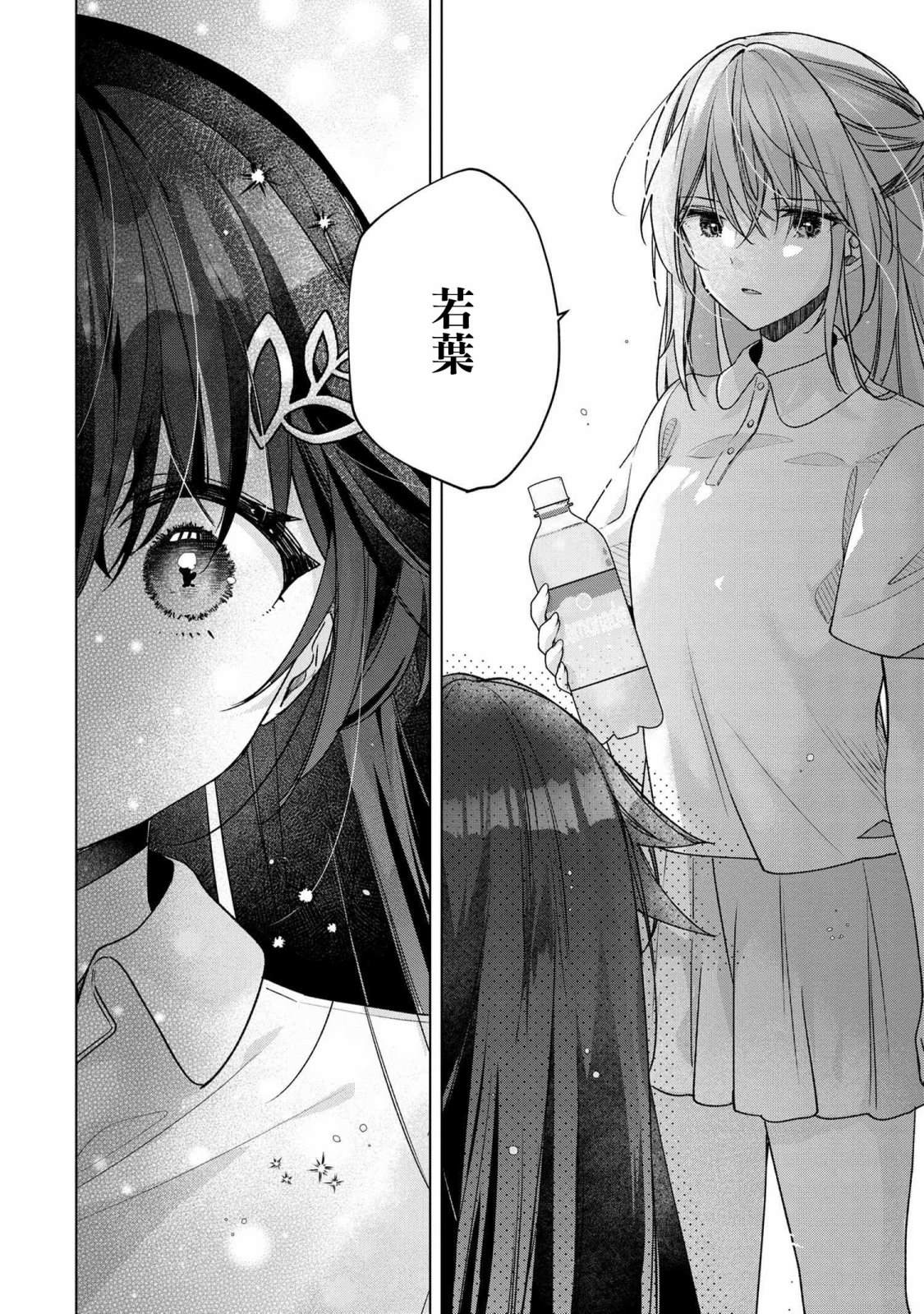 第4.2话4