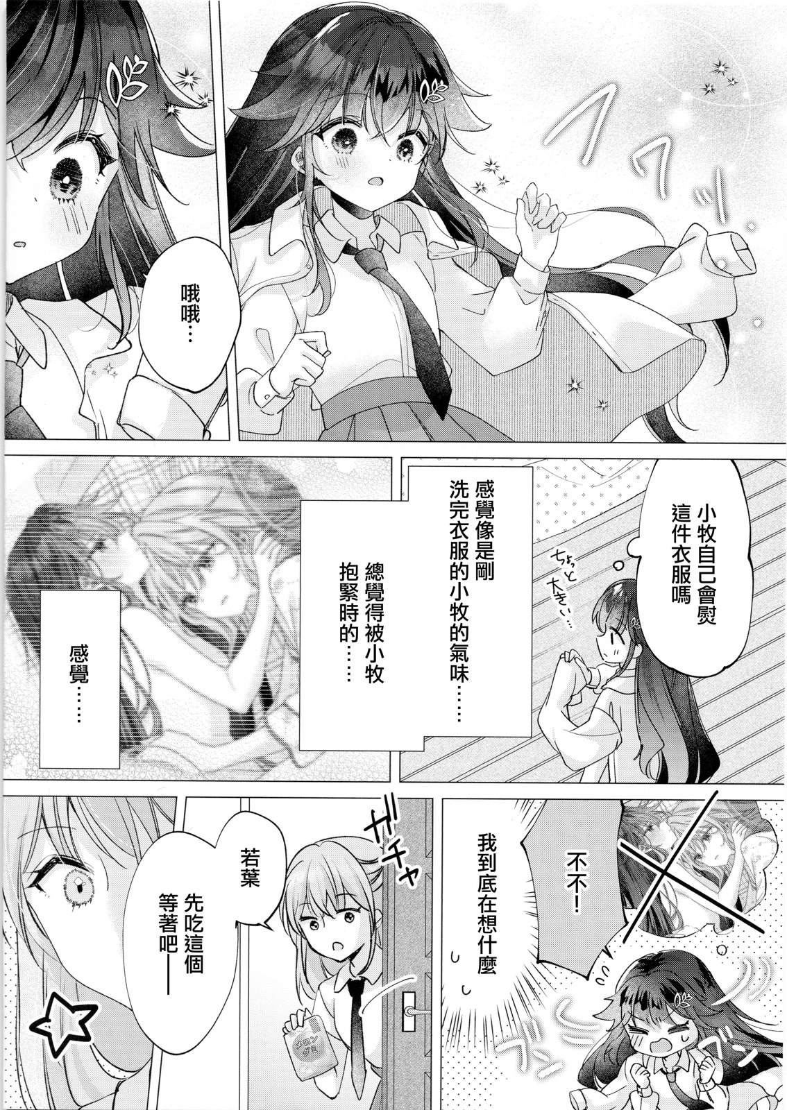 1卷特典a店+蜜瓜1