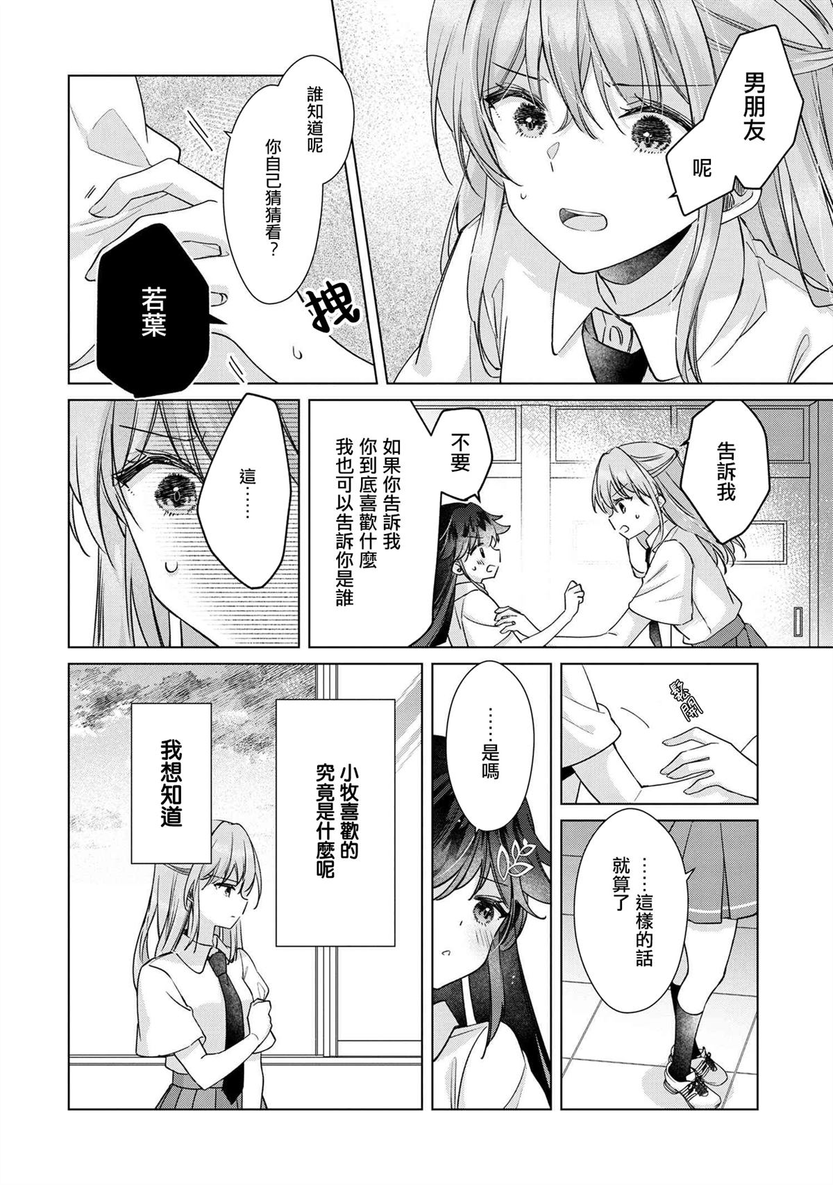 第10.2话4