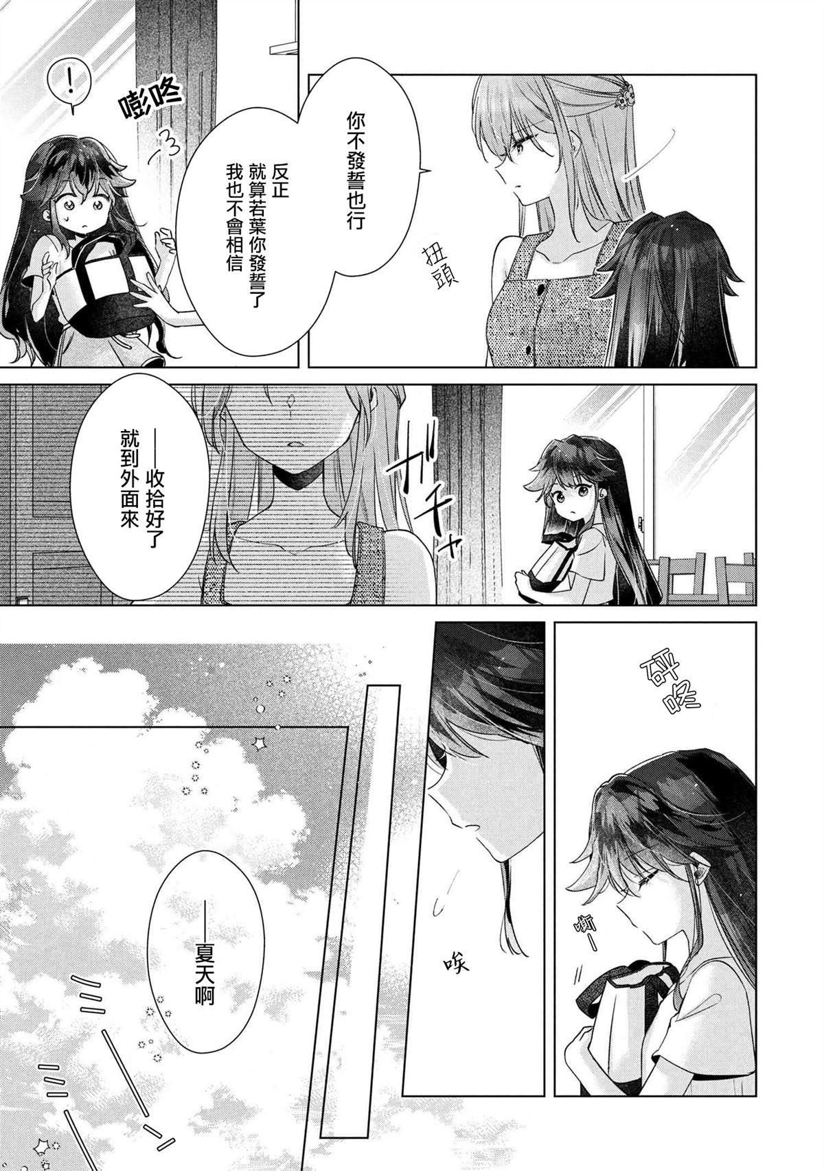 第12.1话12