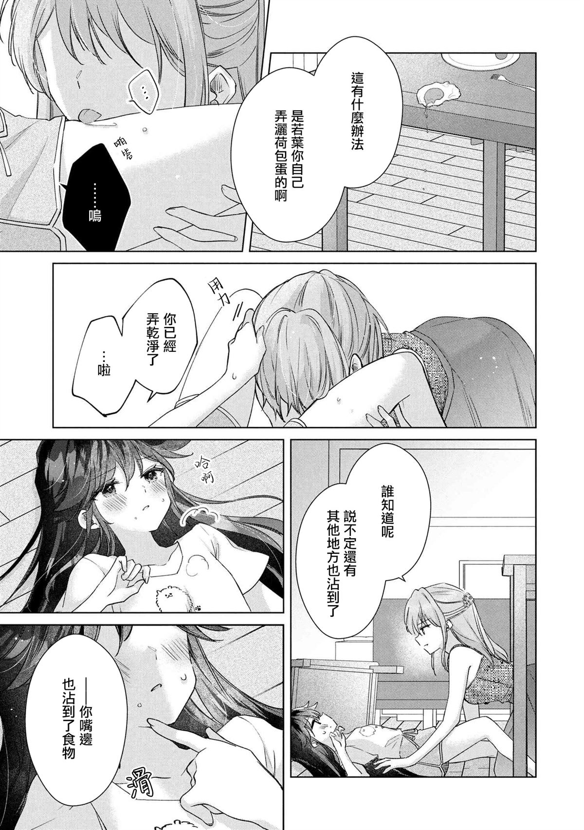第12.1话2