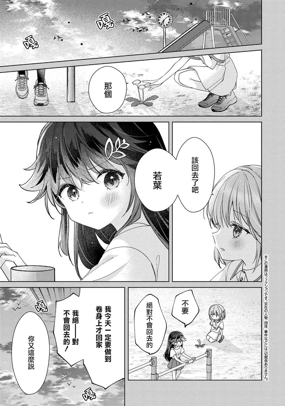 第11.1话0