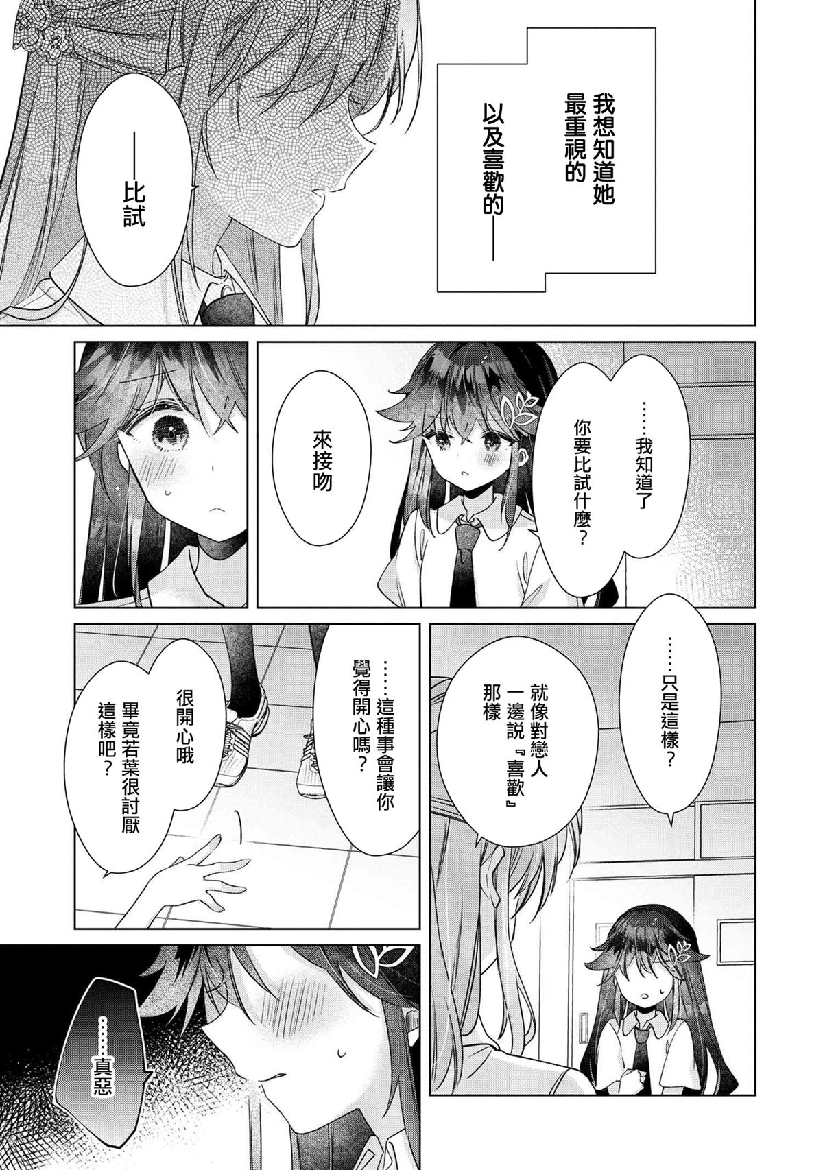 第10.2话5