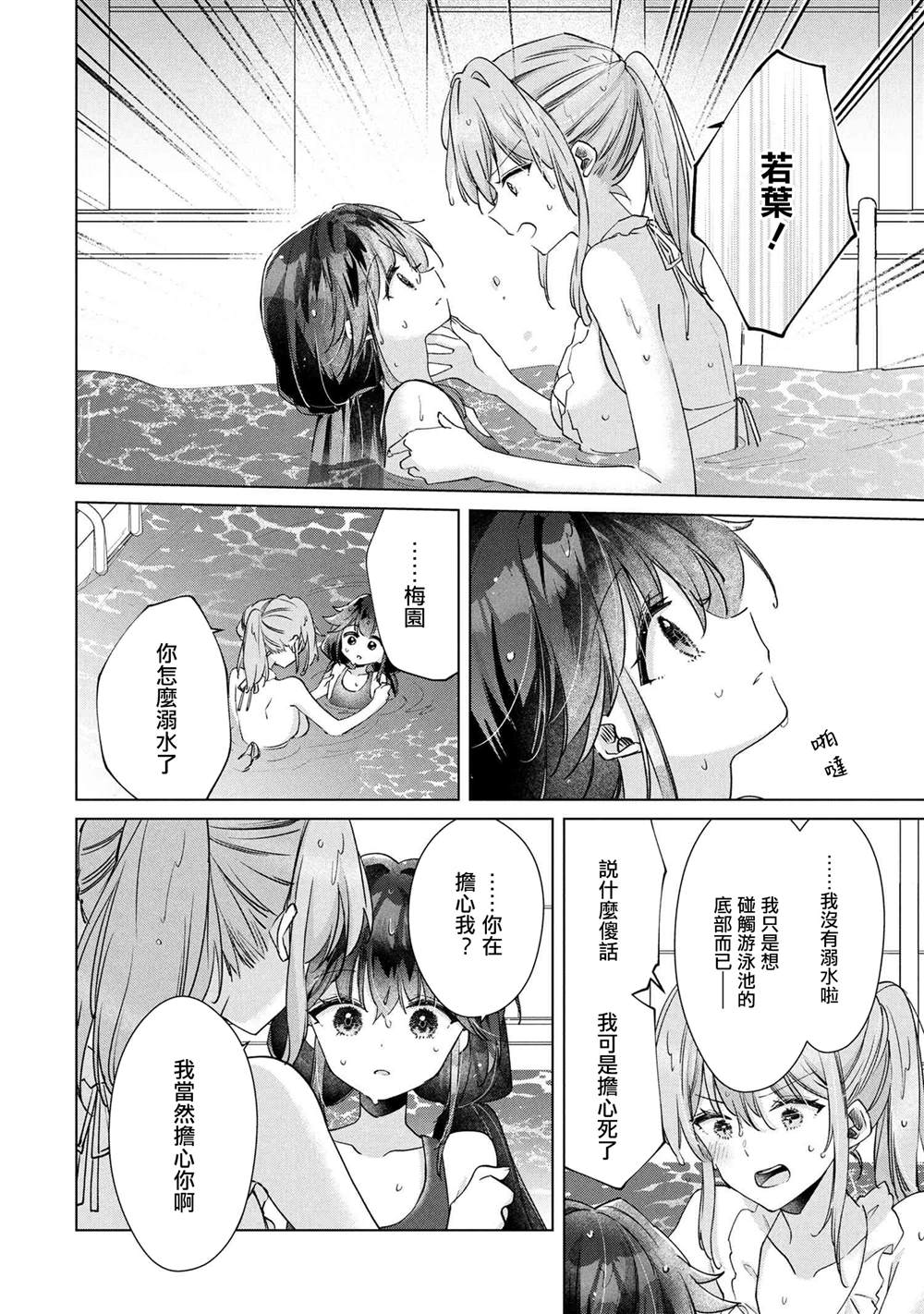 第12.2话12