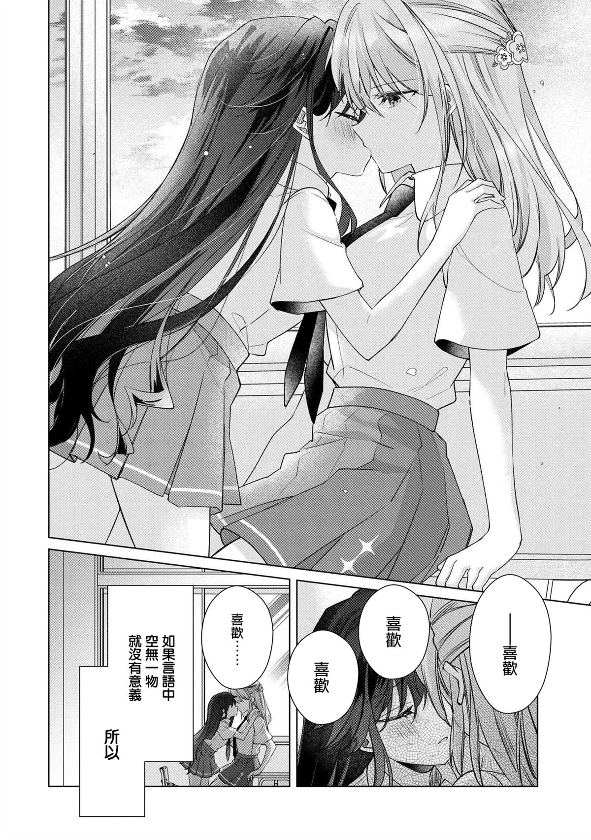 第10.2话8
