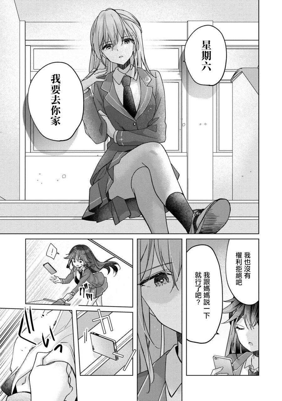 第4.1话6