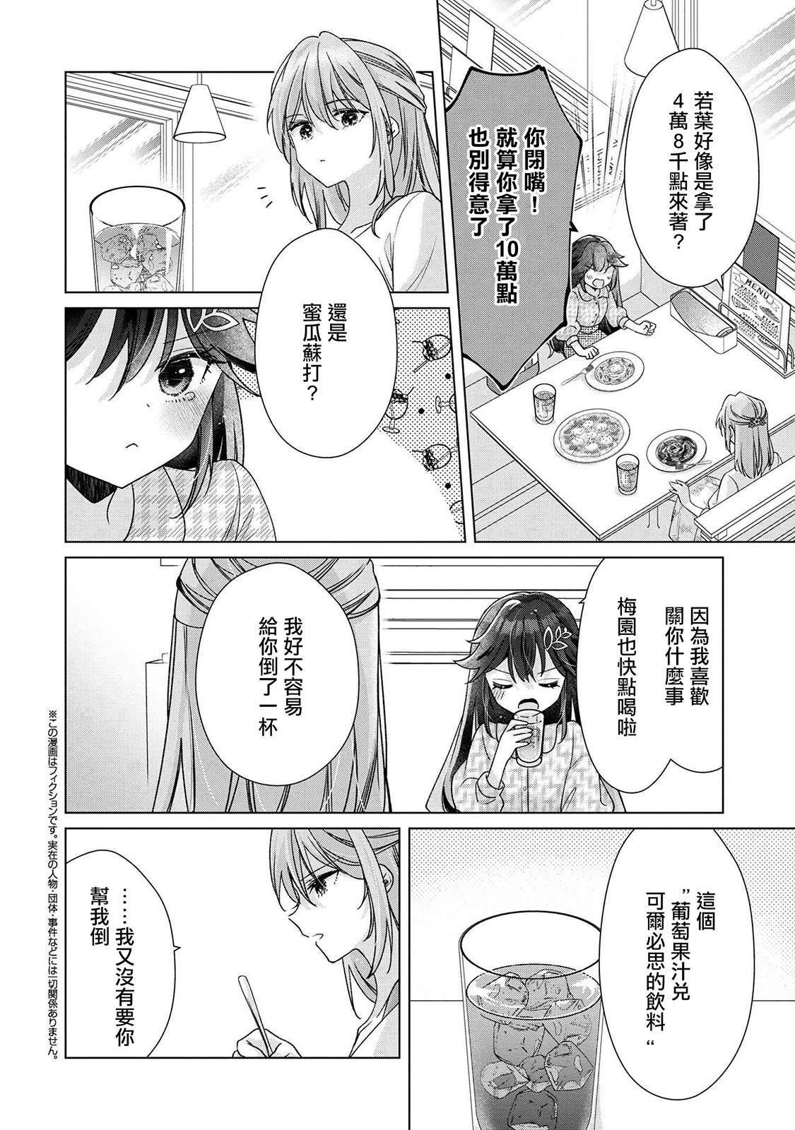 第3.2话0