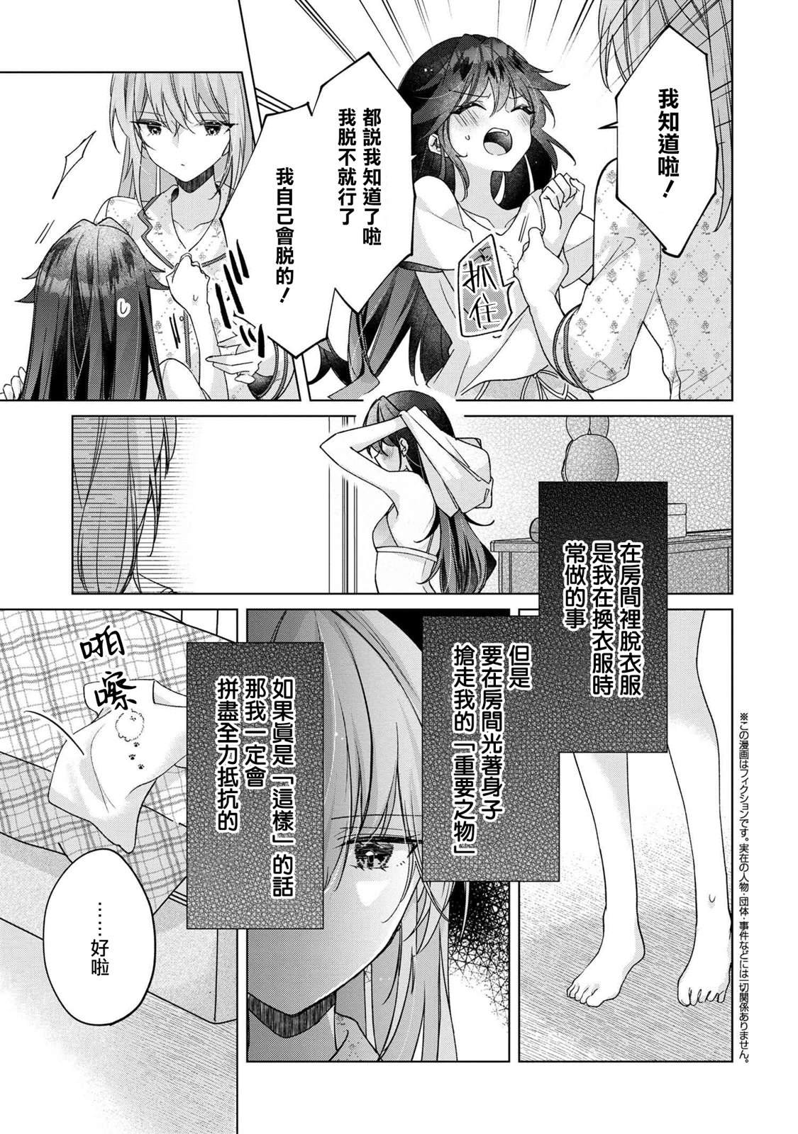 第5.2话0