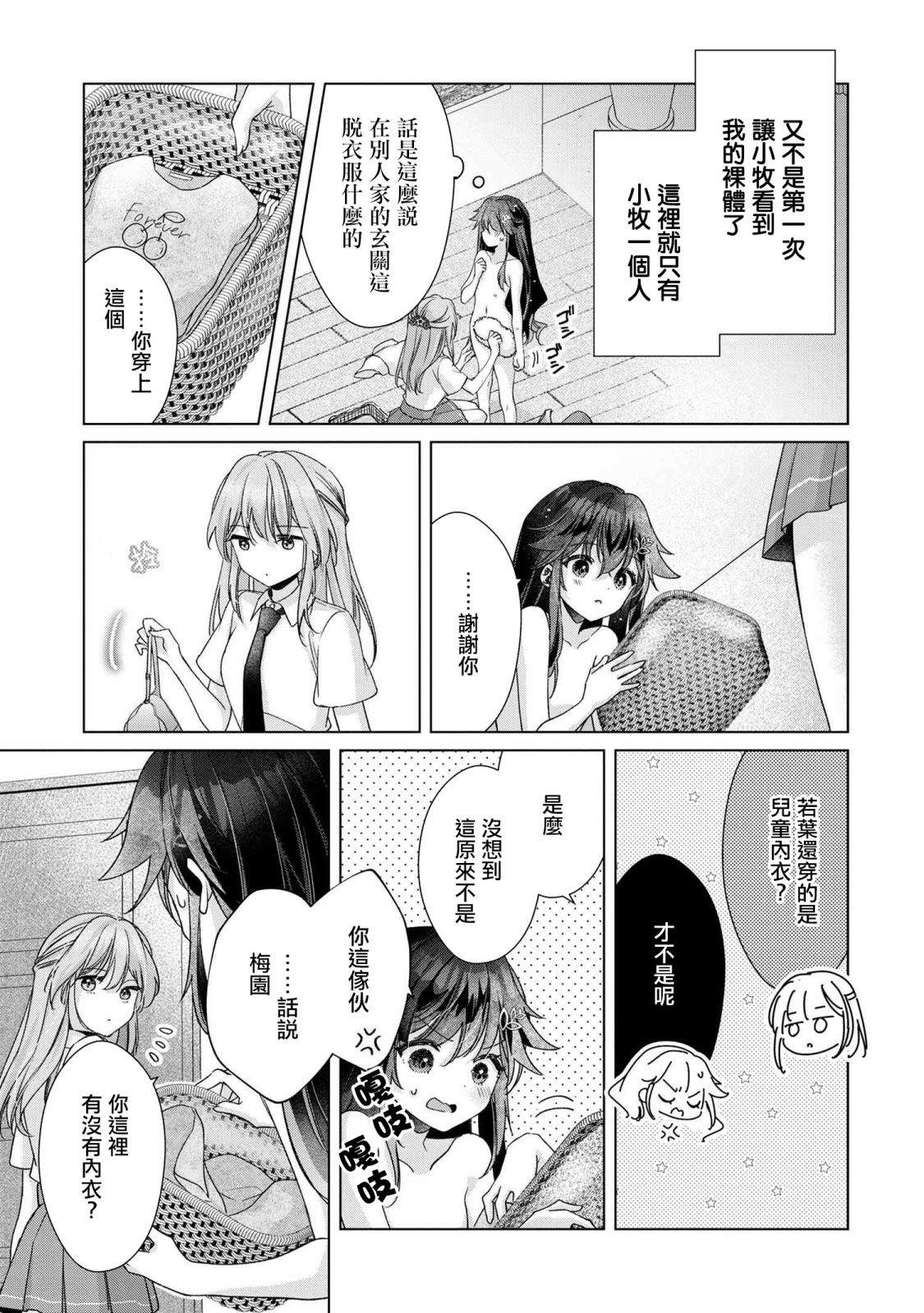 第7.1话6