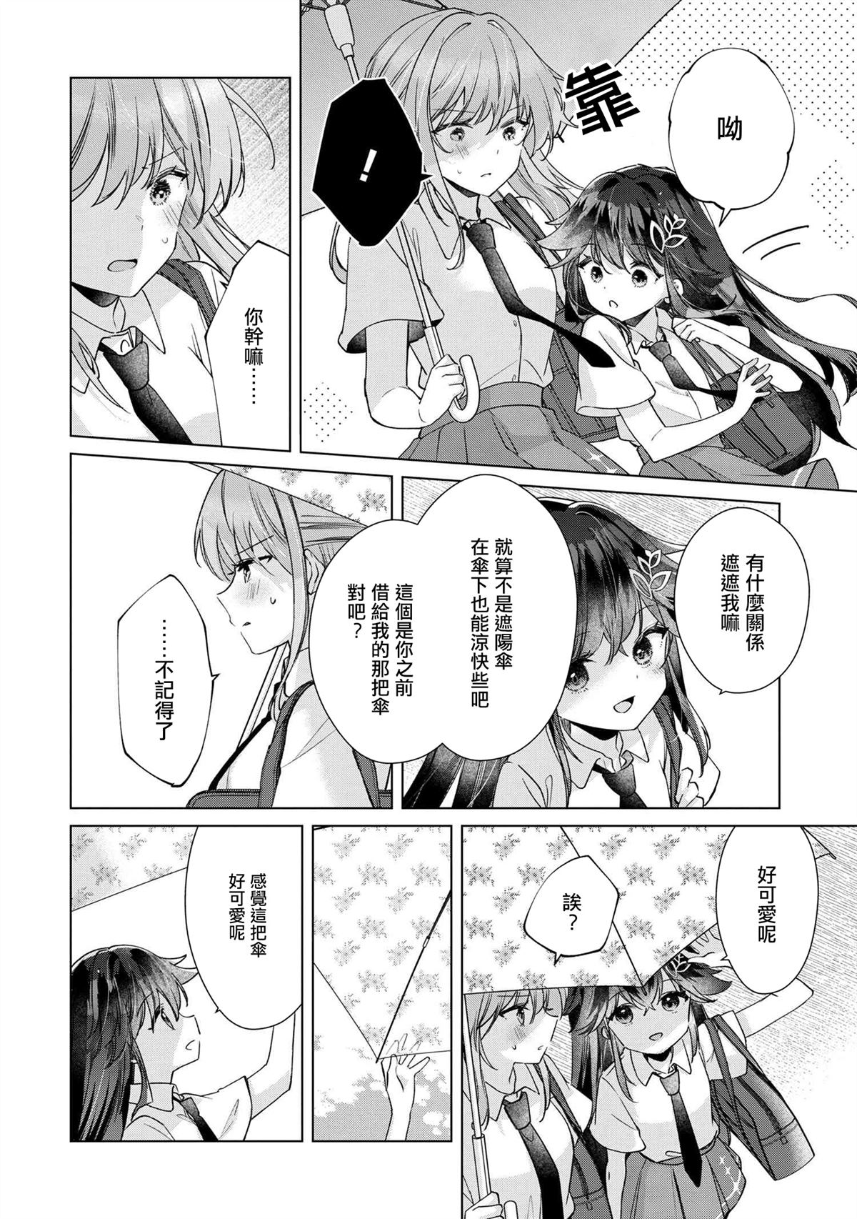第11.2话6