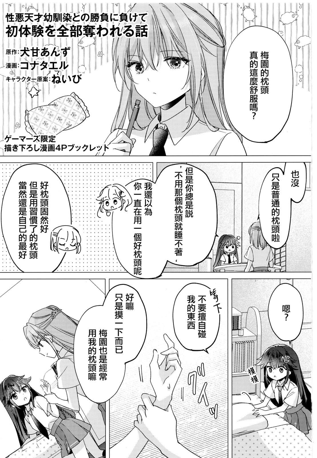 1卷特典g店0
