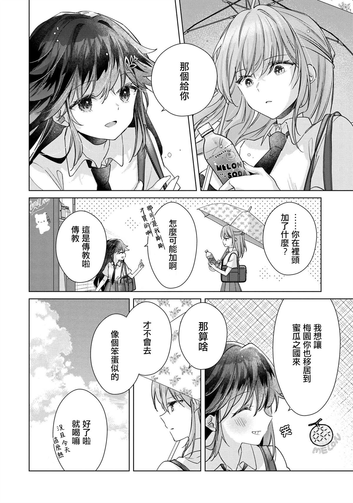 第11.2话2